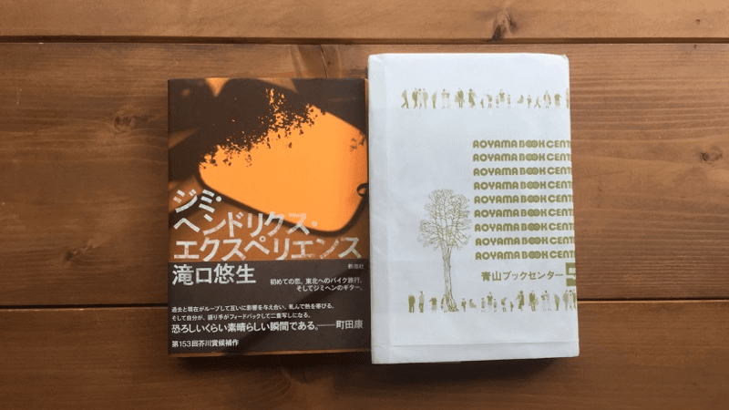 読書日記（30）