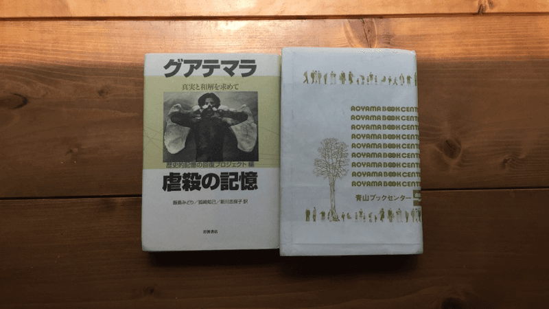 読書日記（31）