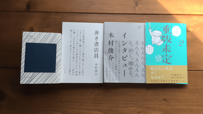 読書日記（35）