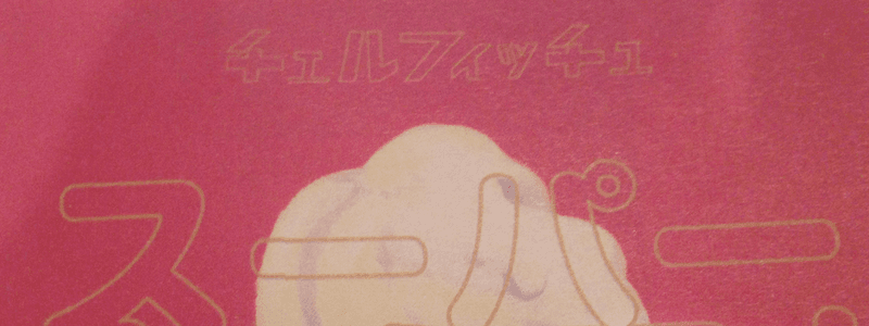 blog_fuzkue54.png
