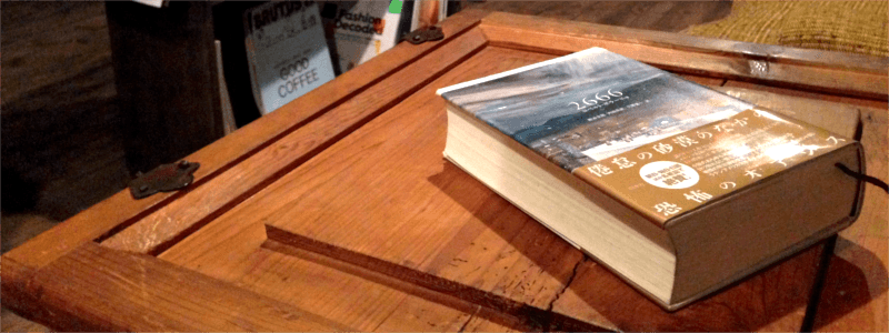 本を読む人、ストラグルする人