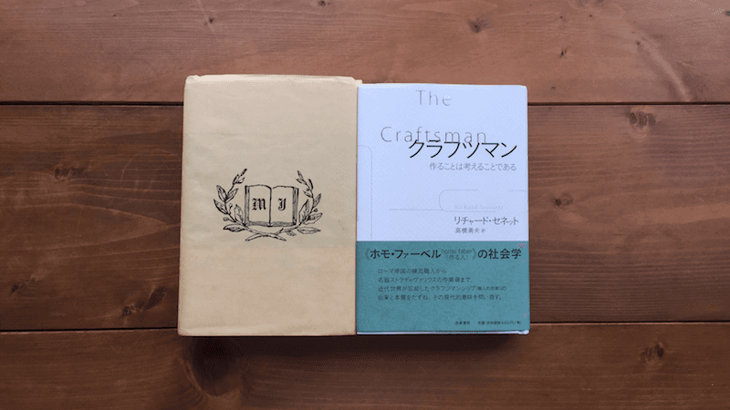 読書日記（105）