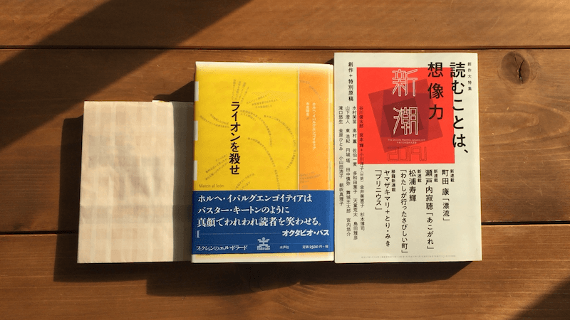 読書日記（117）