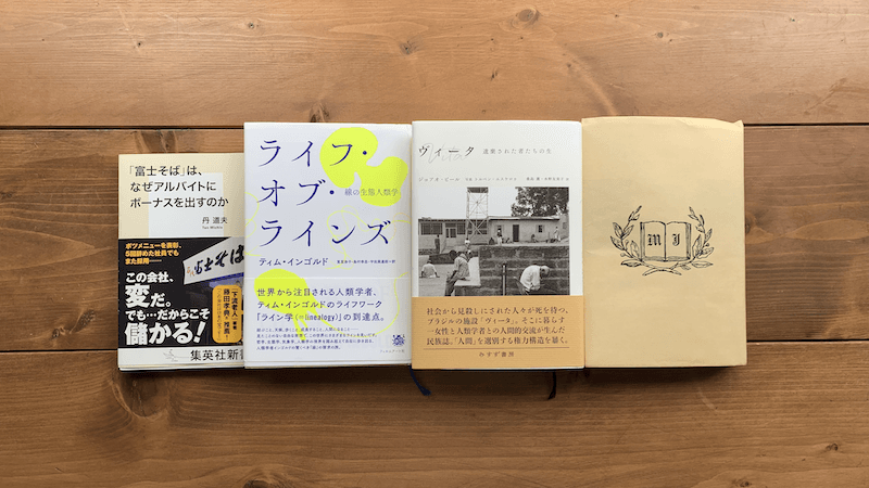 読書日記（153）