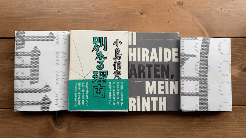 読書日記（166）