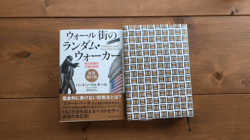 読書日記（50）