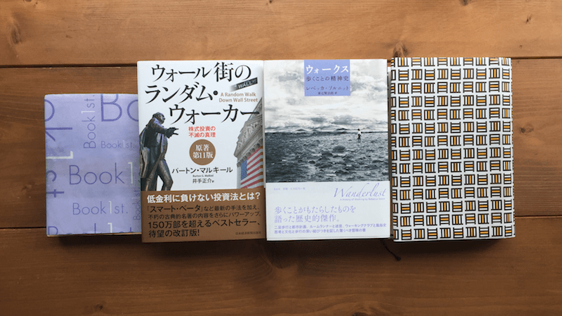 読書日記（51）