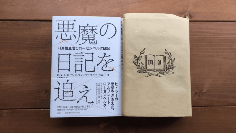 読書日記（56）