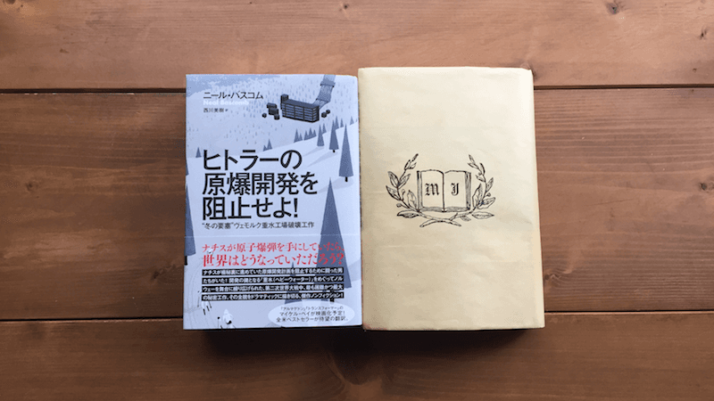 読書日記（57）