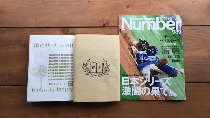 読書日記（59）