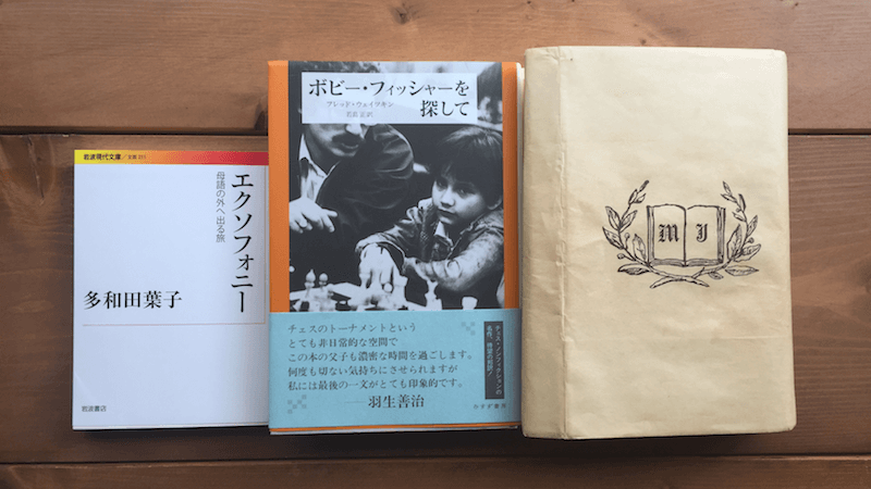 読書日記（63）