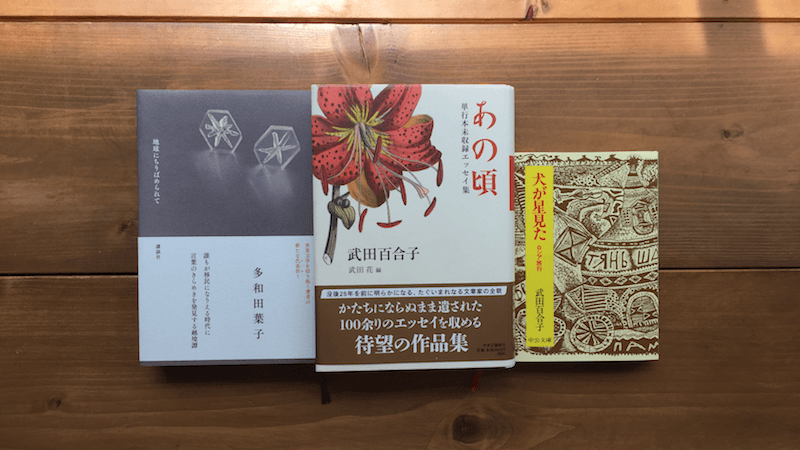 読書日記（84）