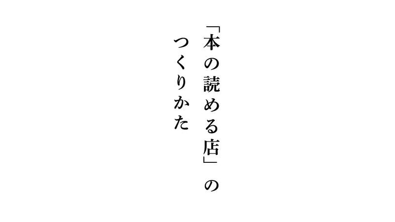 バーで村上春樹を読む