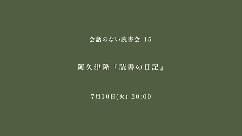 dokushokai15-01.png